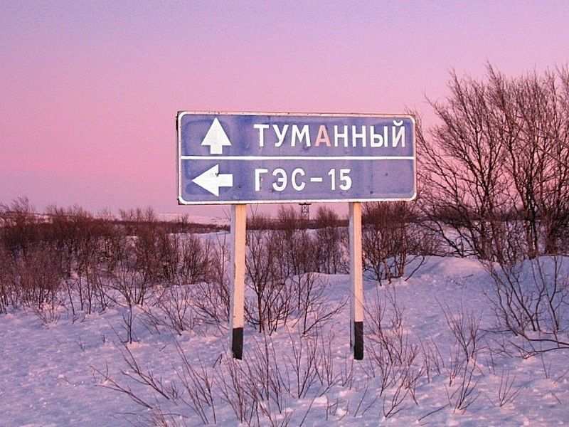 Поселок туманный мурманская область карта